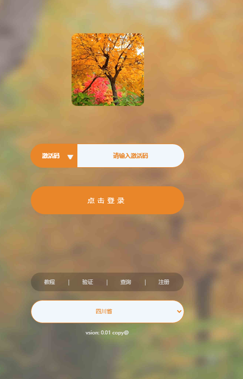 云端转发春夏秋冬官网卡密兑换购买-季卡激活码-云端转发软件激活码商城