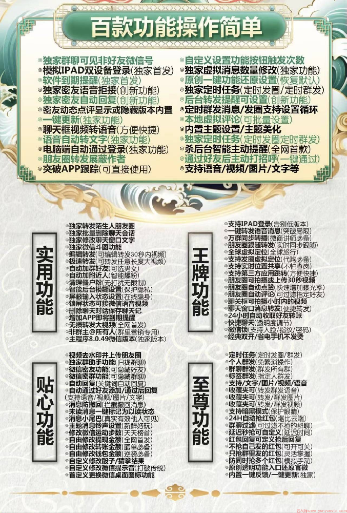 苹果龙王官网-苹果龙王微信多开分身双开软件激活码授权码商城