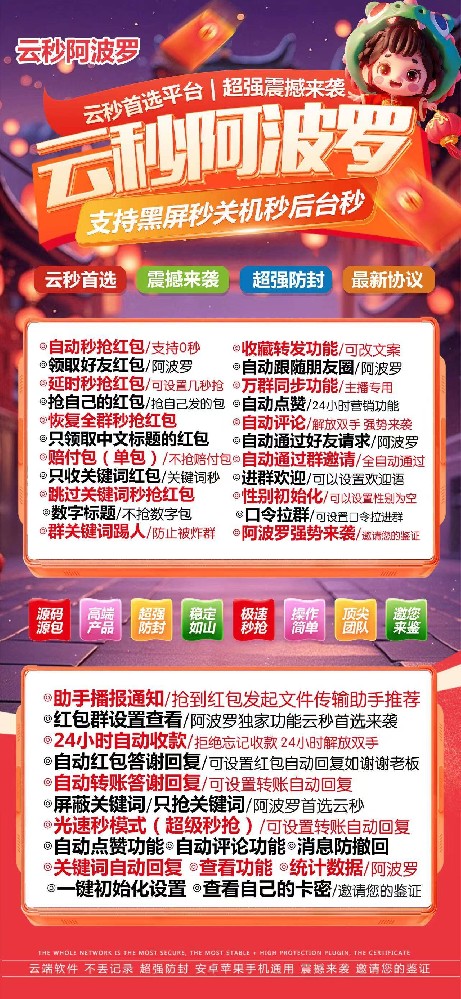 云端秒抢阿波罗季卡激活码授权码-云端秒抢激活码商城
