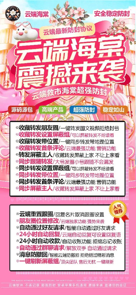 云端转发海棠月卡激活码-云端转发软件激活码商城