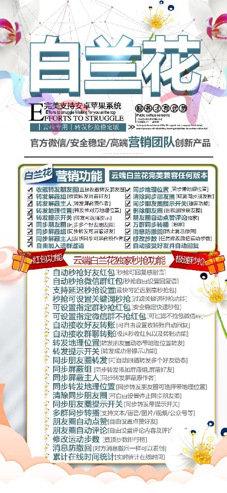 云端转发白兰花年卡激活码-云端转发软件激活码商城