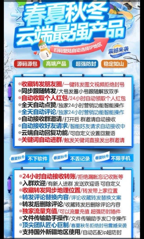 云端转发春夏秋冬年卡激活码-云端转发软件激活码批发商城
