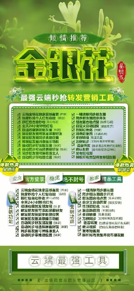 云端转发金银花官网-云端转发金银花月卡激活码