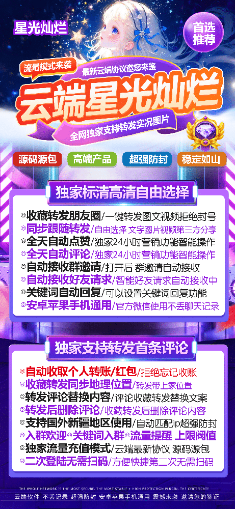 云端转发星汉灿烂官网-云端转发星汉灿烂月卡激活码购买
