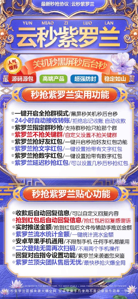 云端秒抢紫罗兰月卡激活码-云端秒抢软件官网