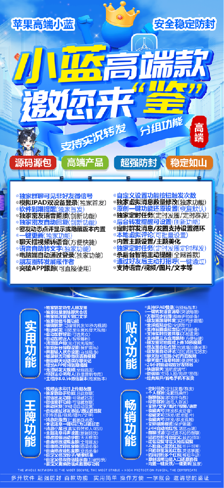 苹果多开软件小蓝激活码-苹果多开软件小蓝官网