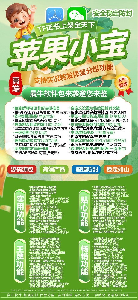 苹果多开软件小宝兑换码激活码-苹果小宝官网