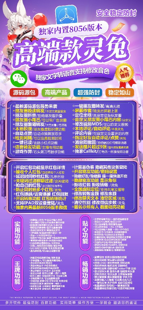 多开软件灵兔官网-多开软件激活码批发平台