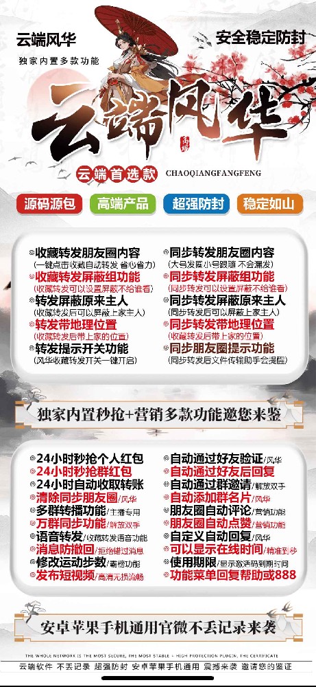 云端转发风华年卡激活码-云端风华一键转发激活码