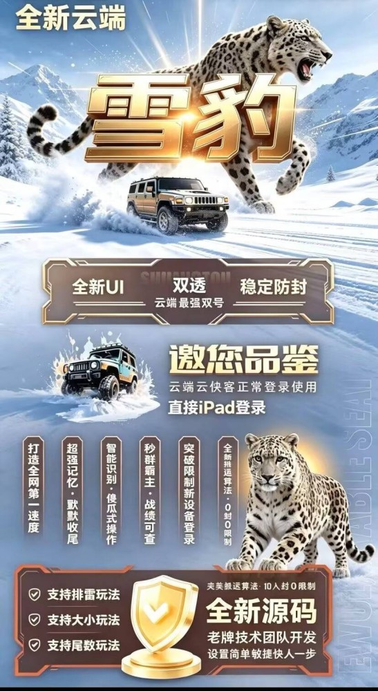 云端双号扫尾激活码商城-雪豹1500点3000点5000点10000点激活码
